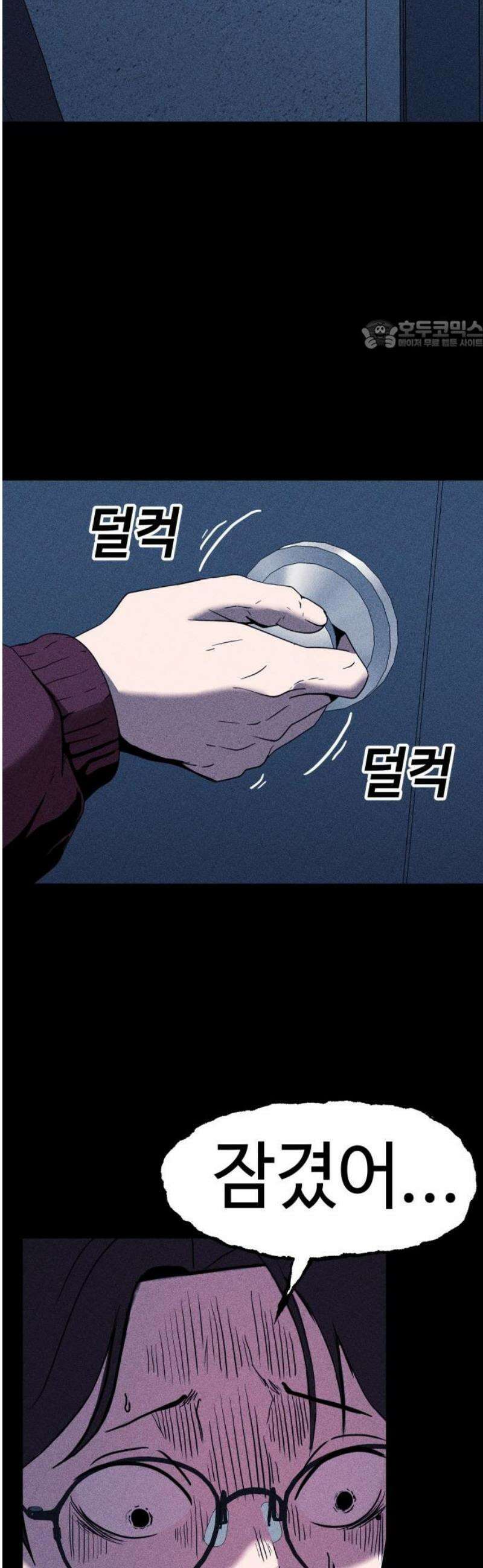 지옥도시 10． 명심해 24