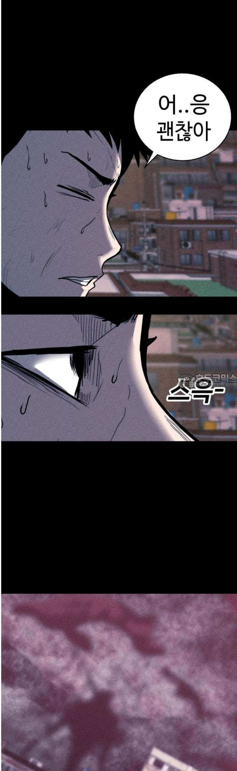 지옥도시 10． 명심해 28