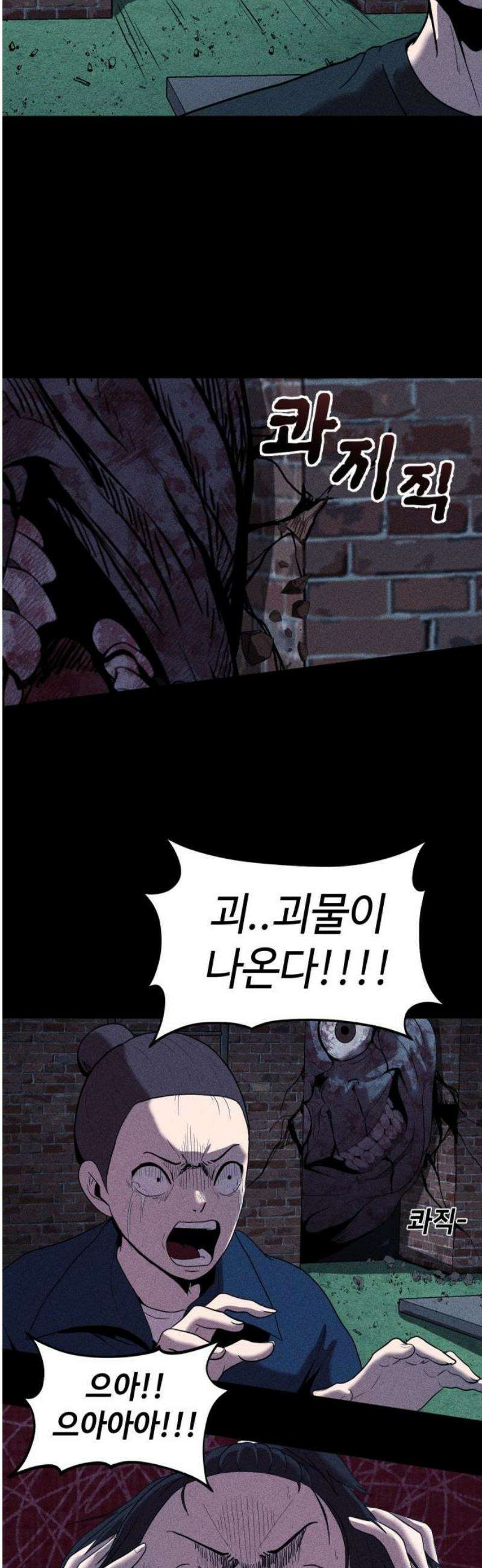 지옥도시 10． 명심해 31