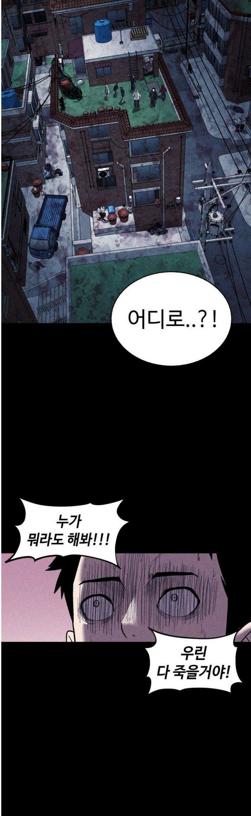 지옥도시 10． 명심해 33