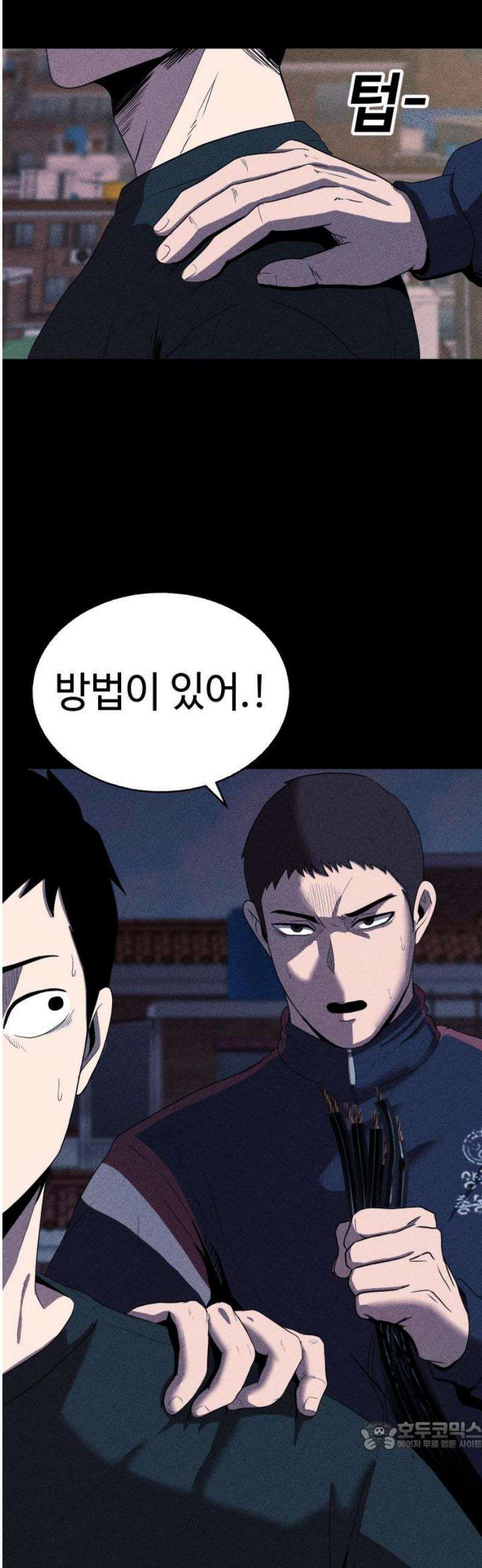 지옥도시 10． 명심해 34