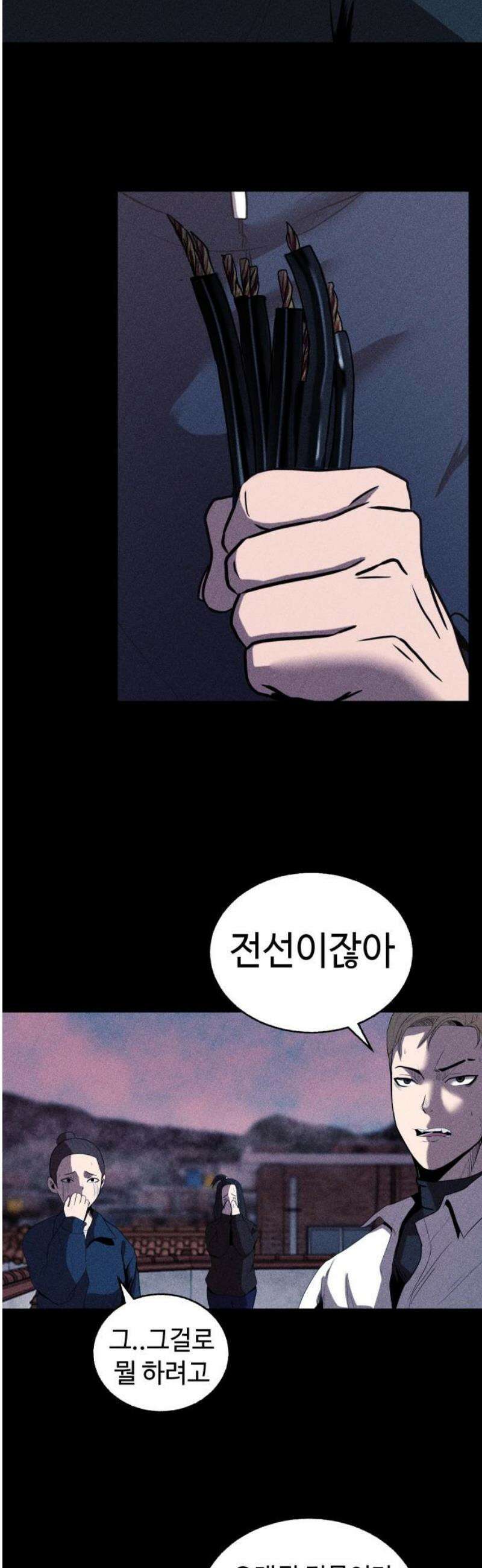 지옥도시 10． 명심해 35