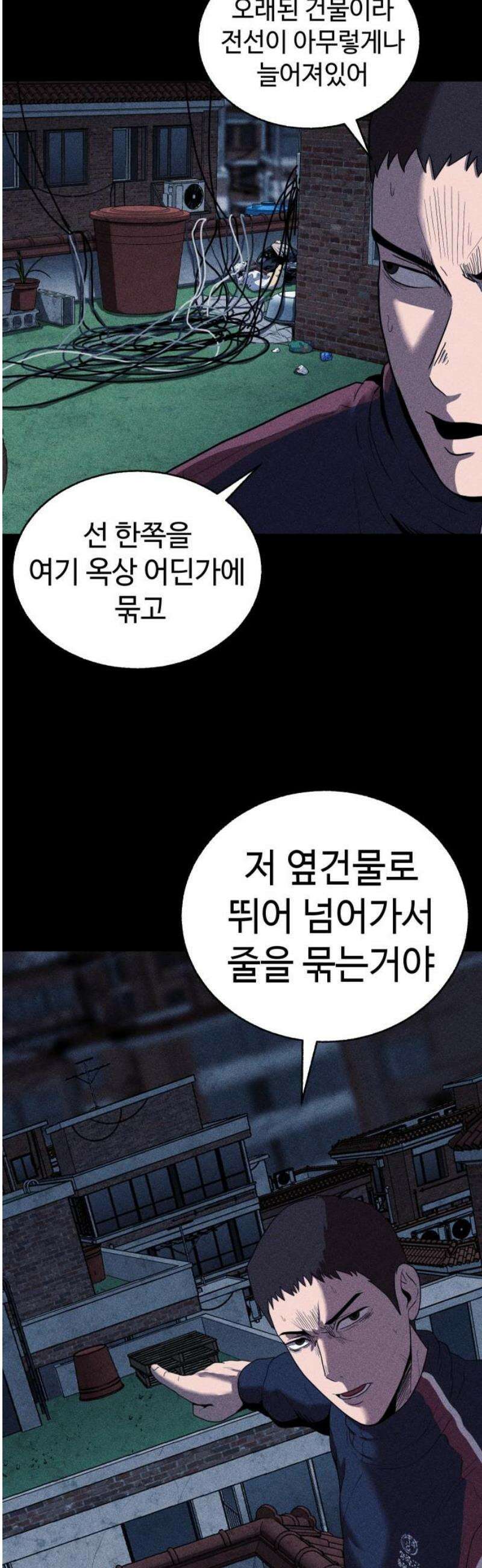 지옥도시 10． 명심해 36