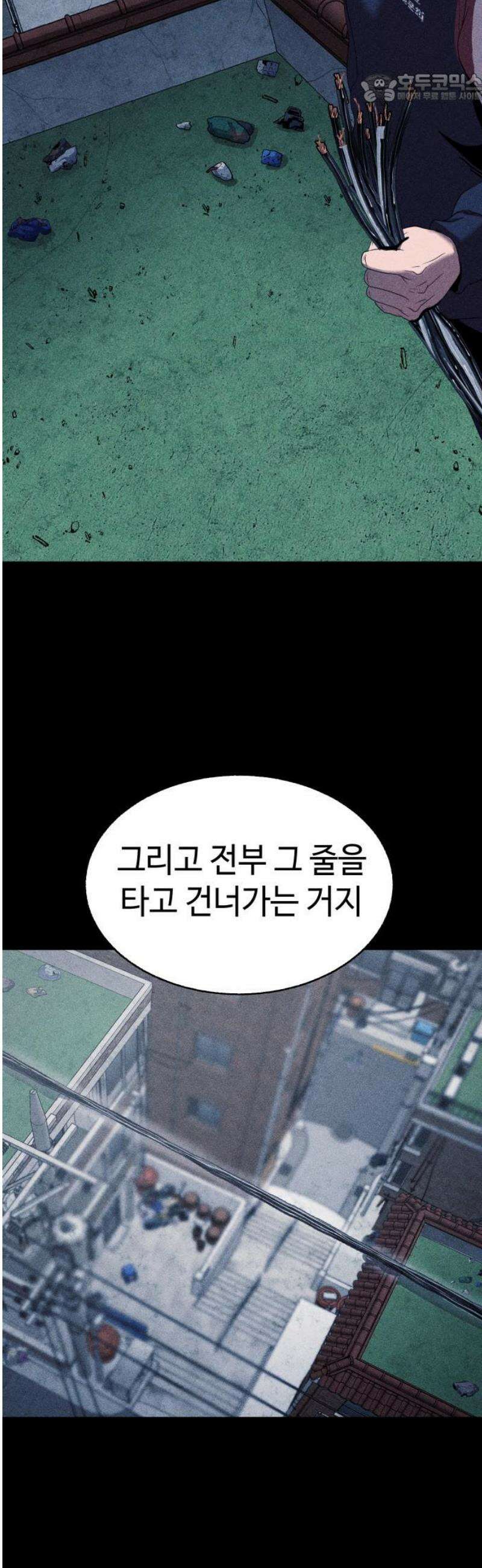 지옥도시 10． 명심해 37