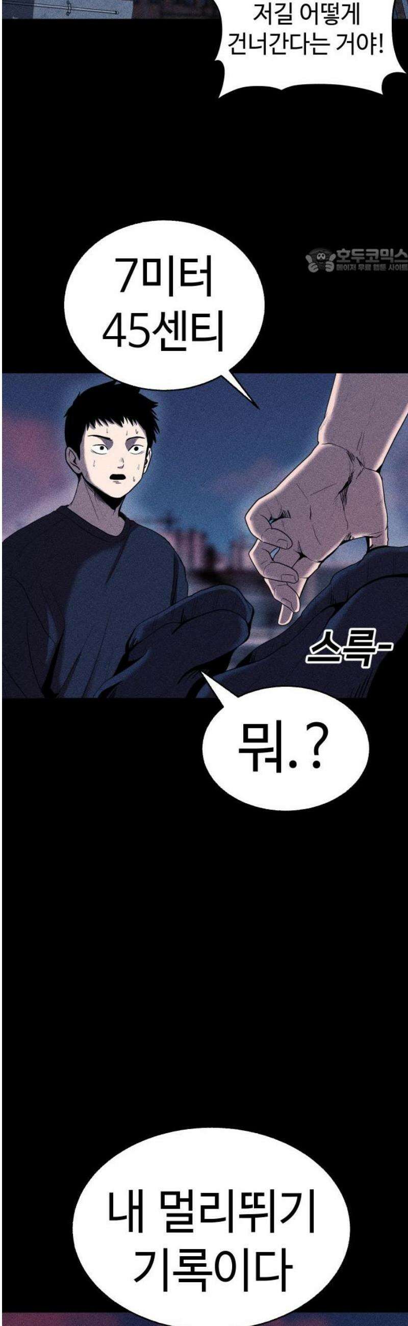 지옥도시 10． 명심해 39