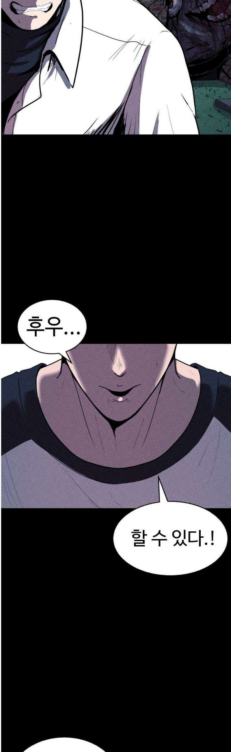 지옥도시 10． 명심해 42