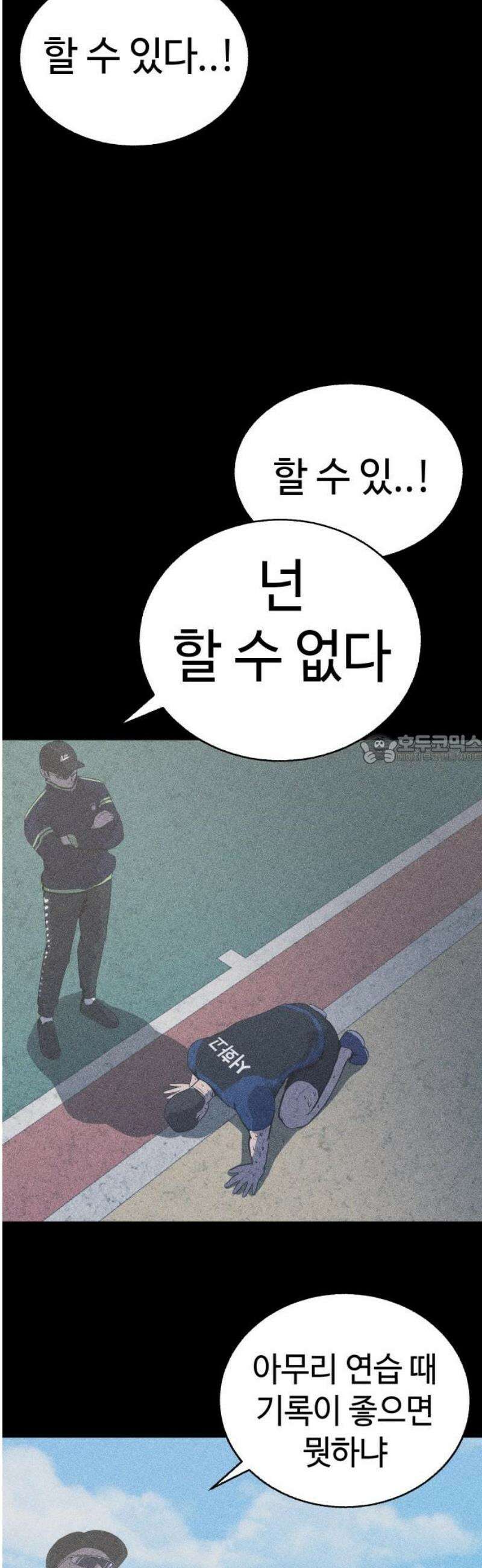 지옥도시 10． 명심해 43
