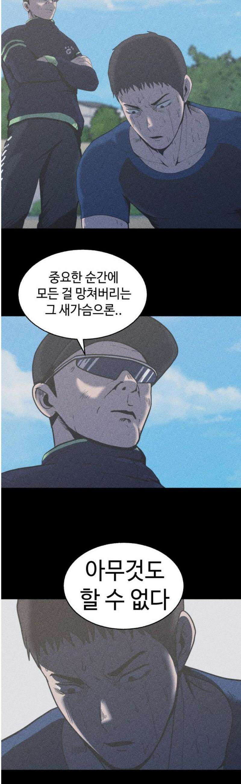 지옥도시 10． 명심해 44