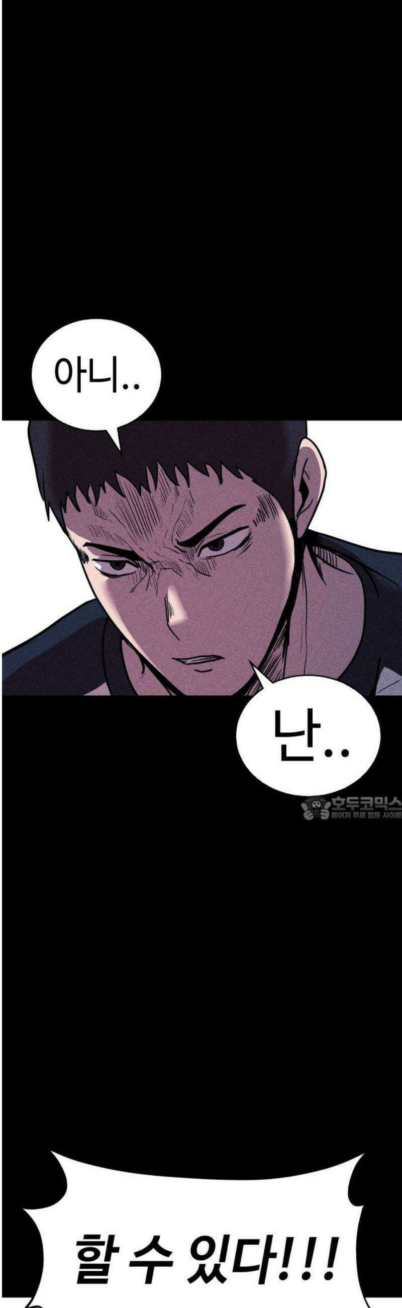 지옥도시 10． 명심해 45