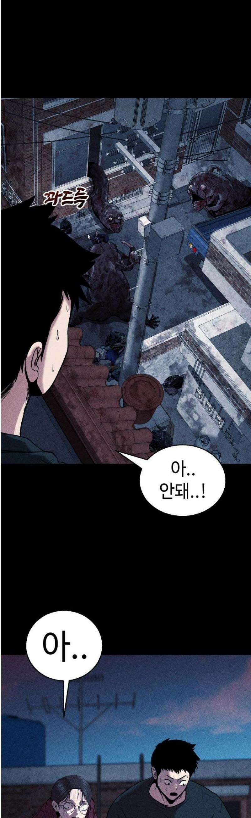 지옥도시 10． 명심해 53