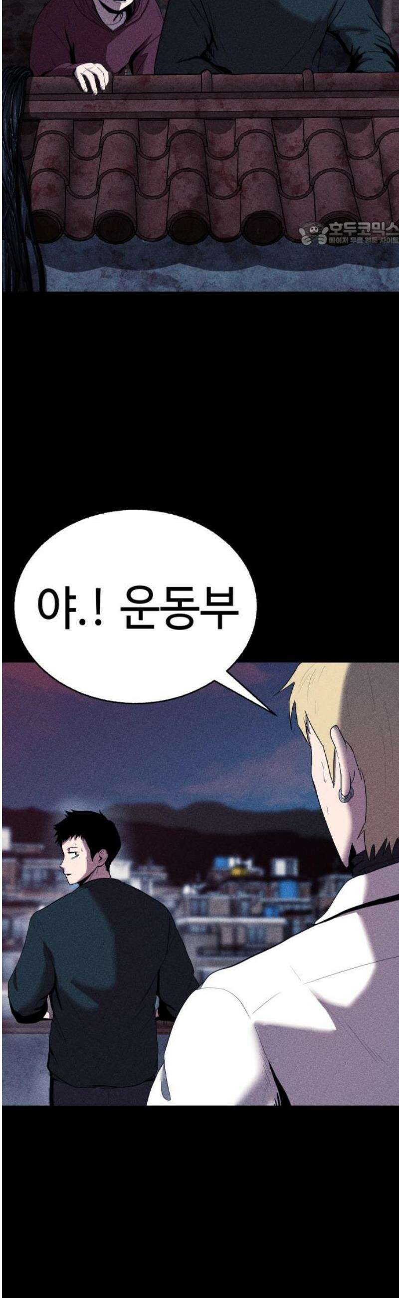 지옥도시 10． 명심해 54