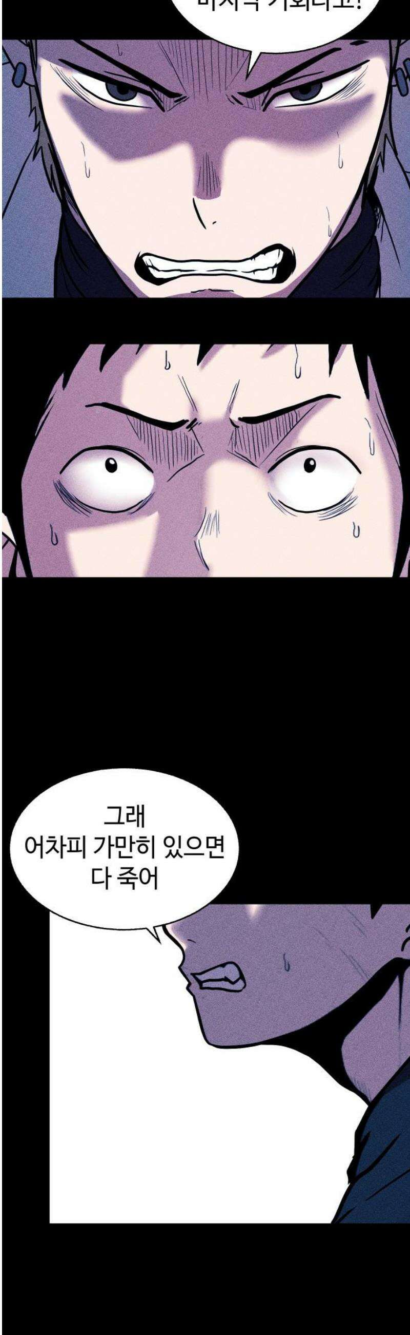지옥도시 10． 명심해 57