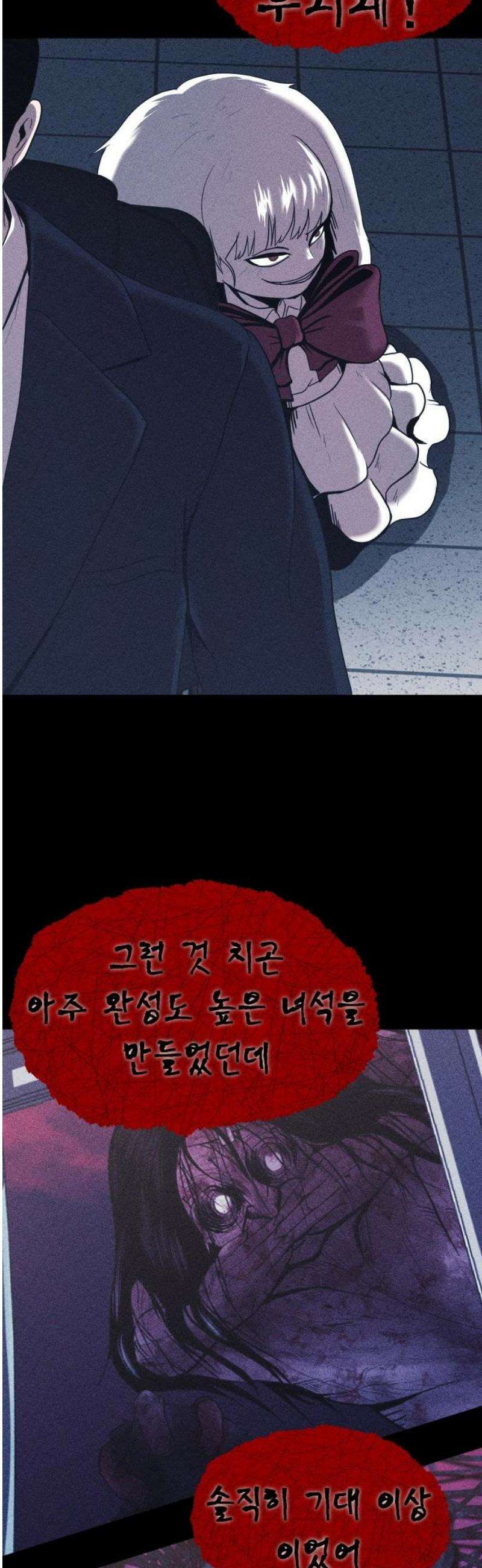 지옥도시 10． 명심해 70