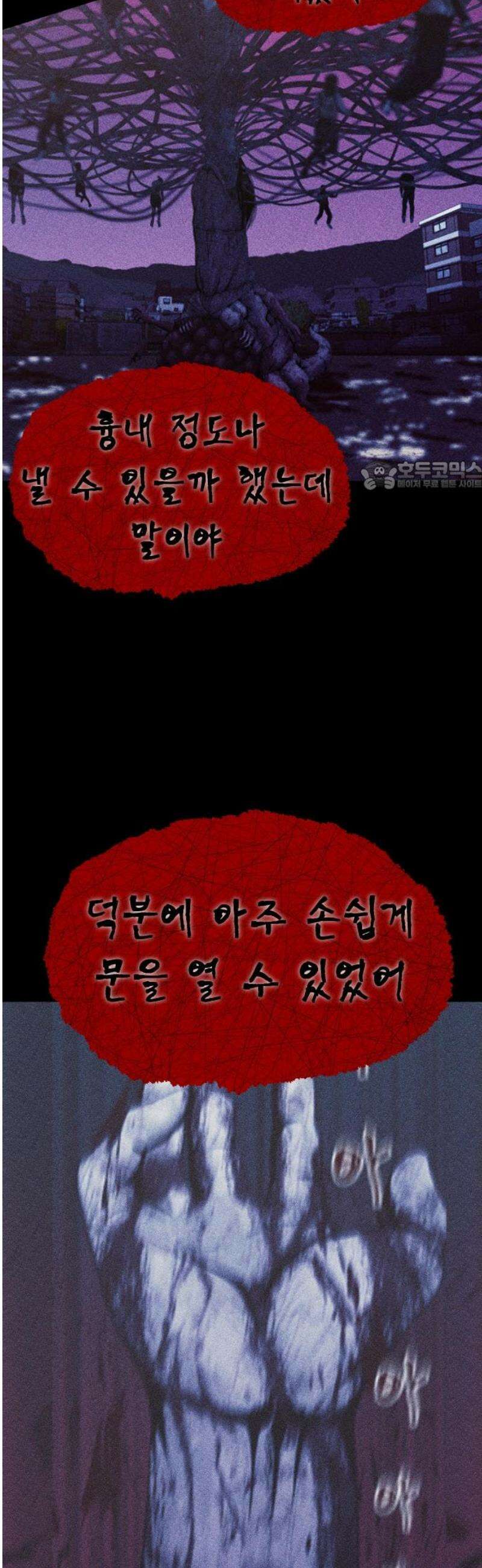 지옥도시 10． 명심해 71