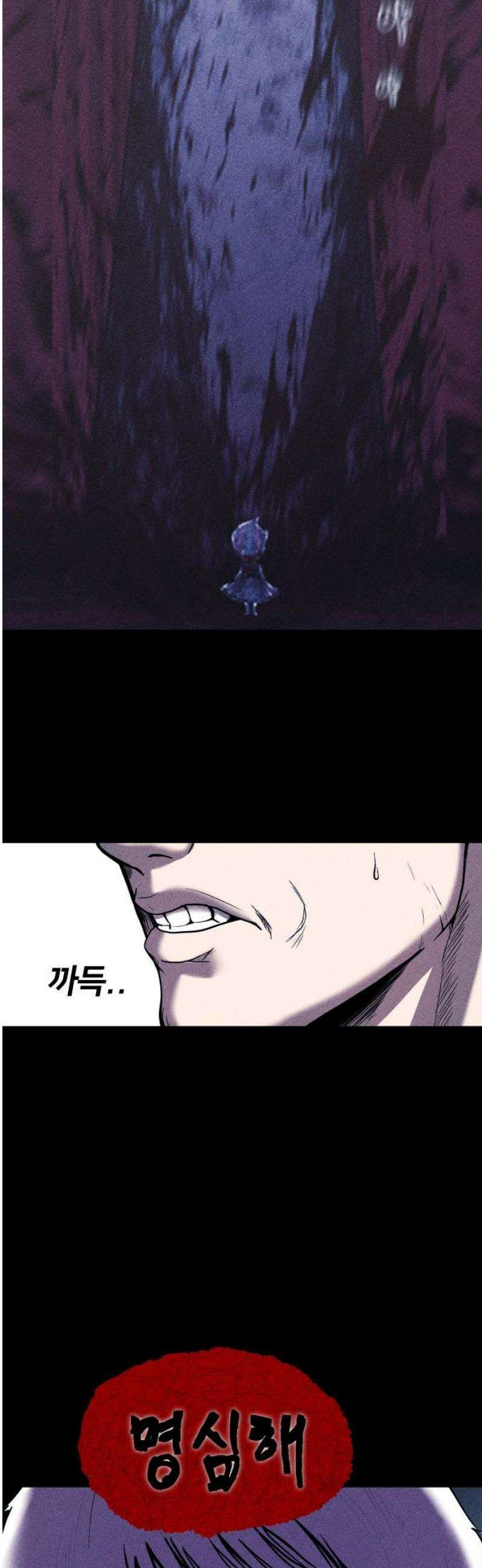 지옥도시 10． 명심해 72