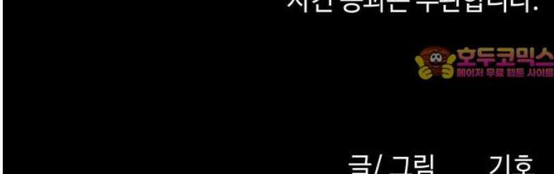 지옥도시 10． 명심해 76