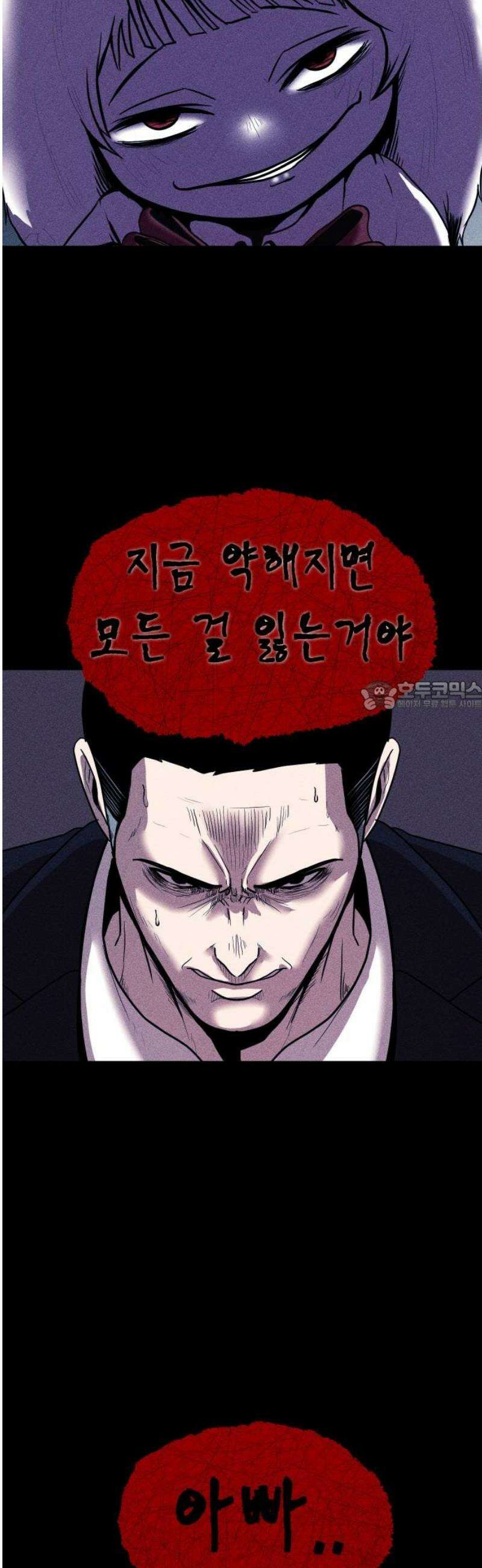지옥도시 10． 명심해 73