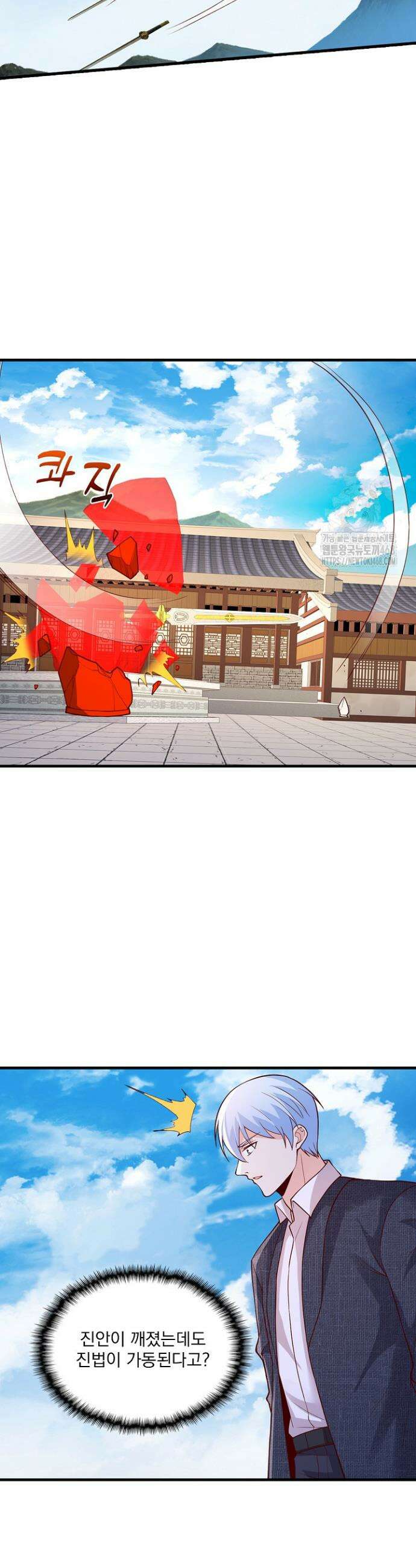현세로 귀환한 최강 신선 399화 8