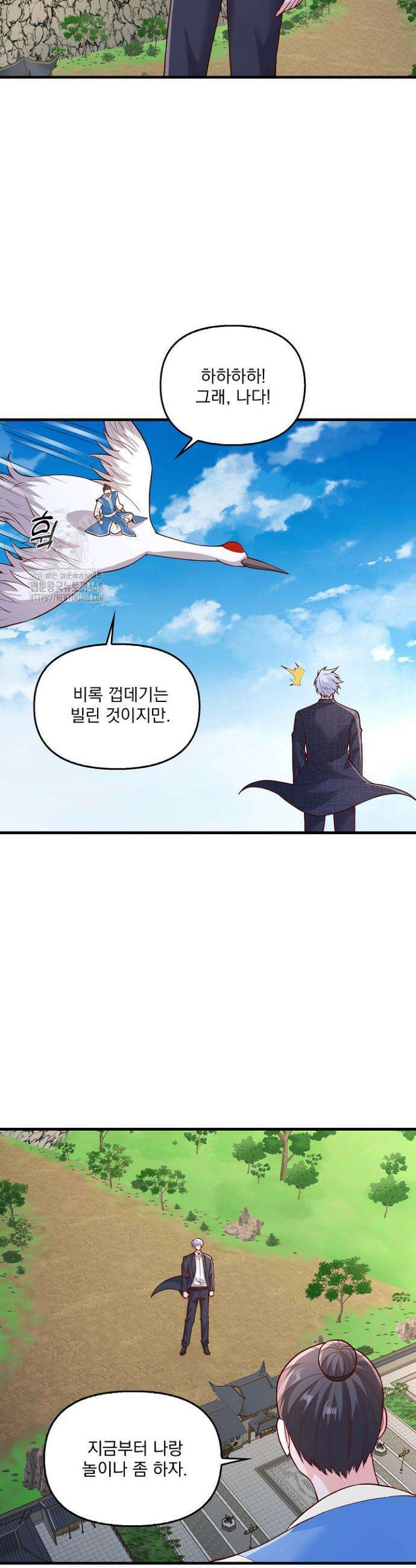 현세로 귀환한 최강 신선 399화 10