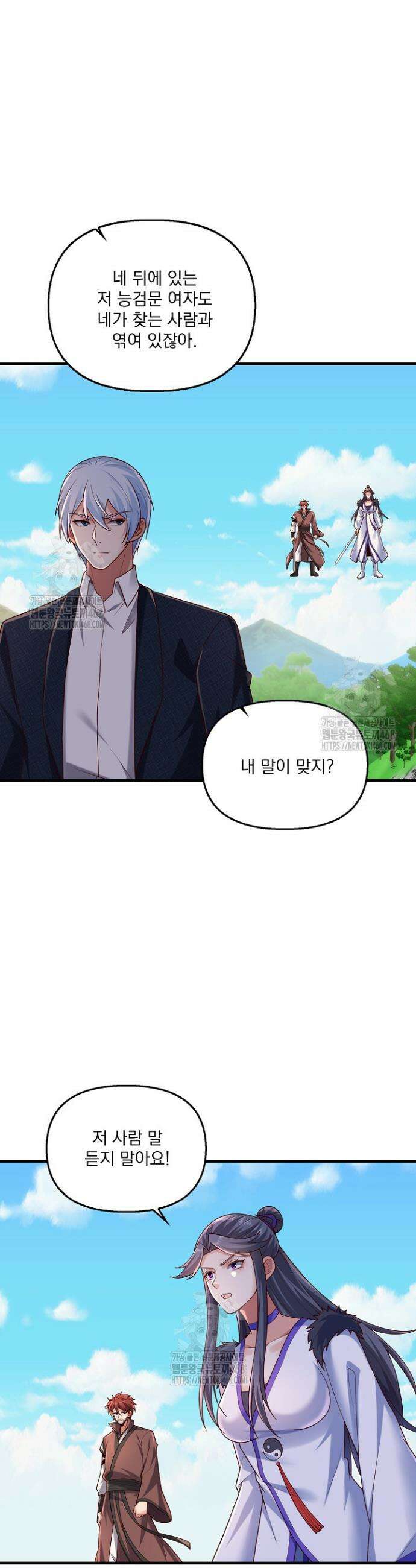 현세로 귀환한 최강 신선 399화 18