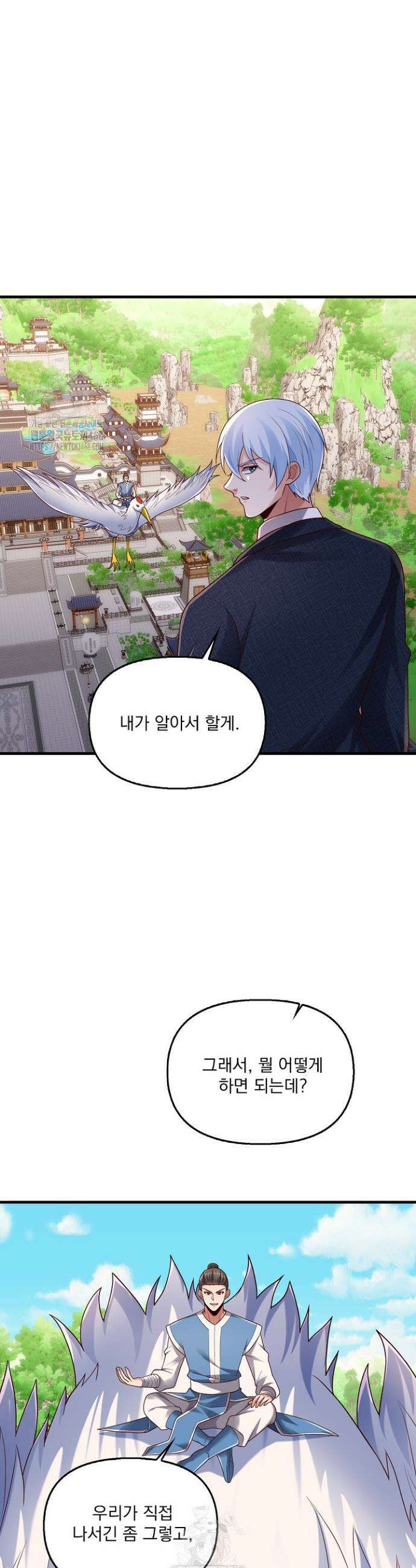 현세로 귀환한 최강 신선 399화 19
