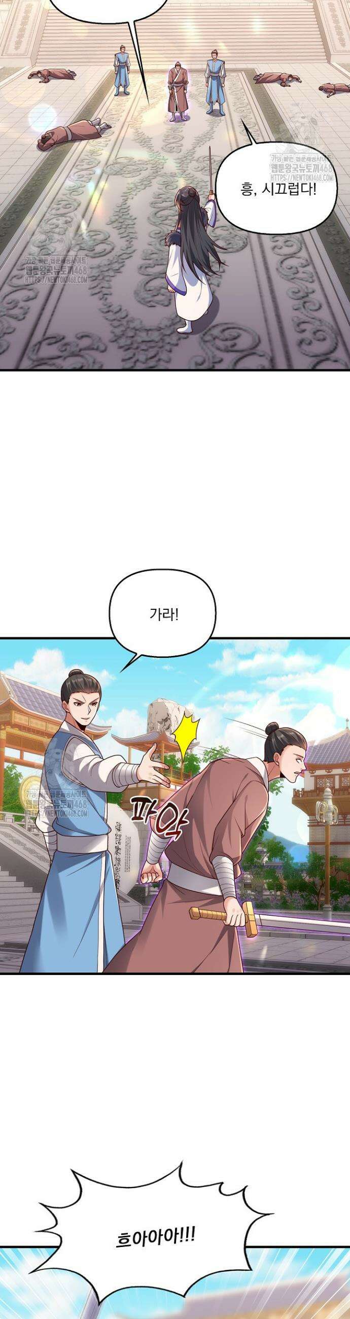 현세로 귀환한 최강 신선 399화 30