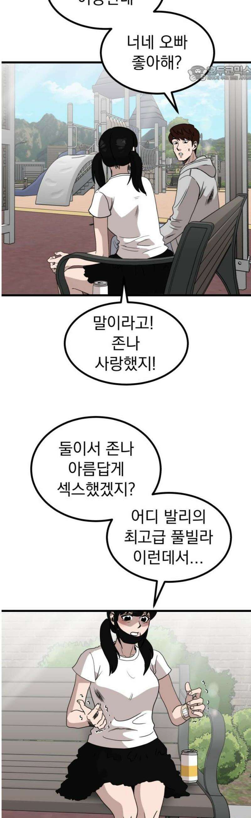 개꿈 88화 7