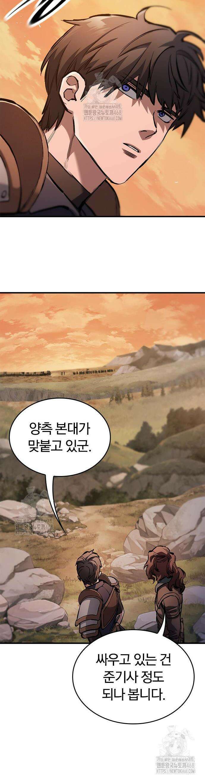 오늘만 사는 기사 80화 8