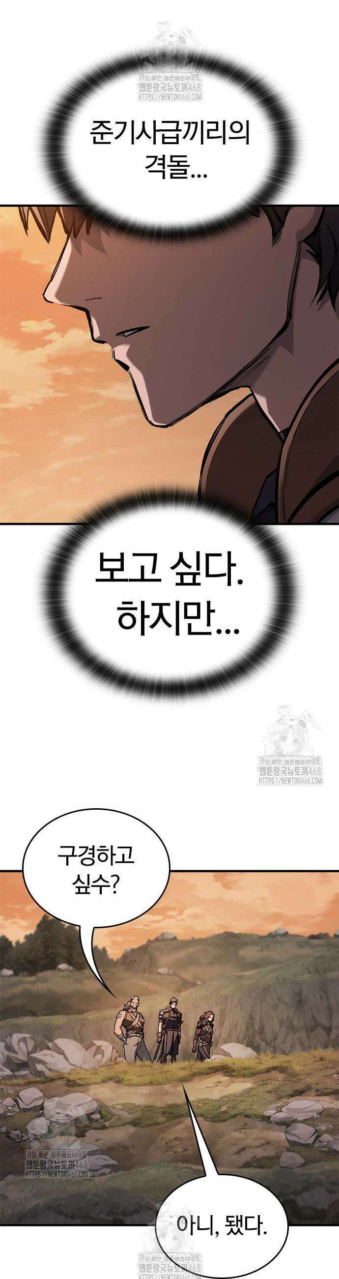 오늘만 사는 기사 80화 9