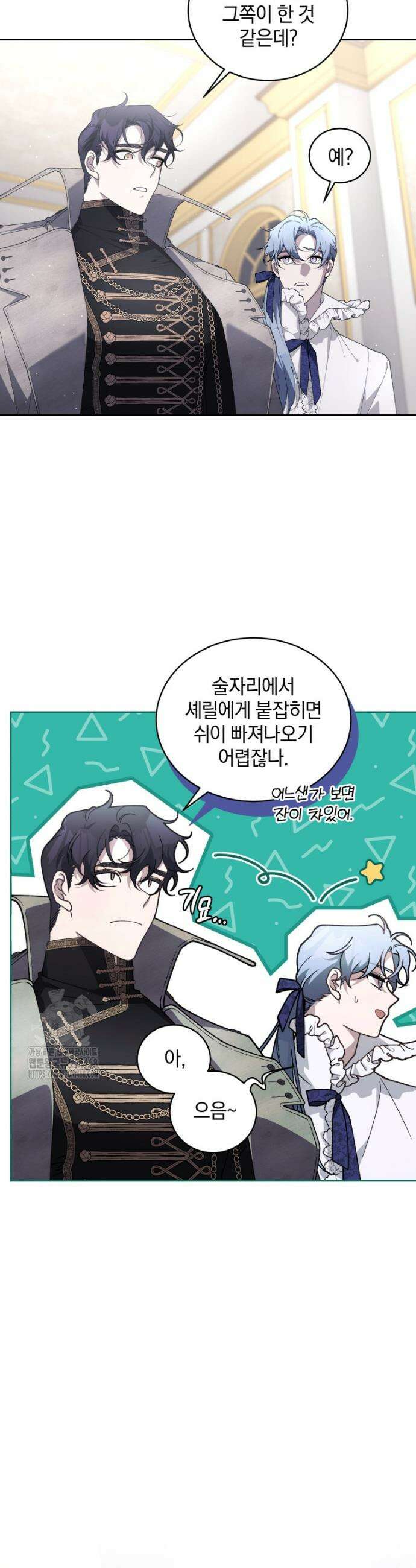 악녀가 길들인 짐승 108화 3