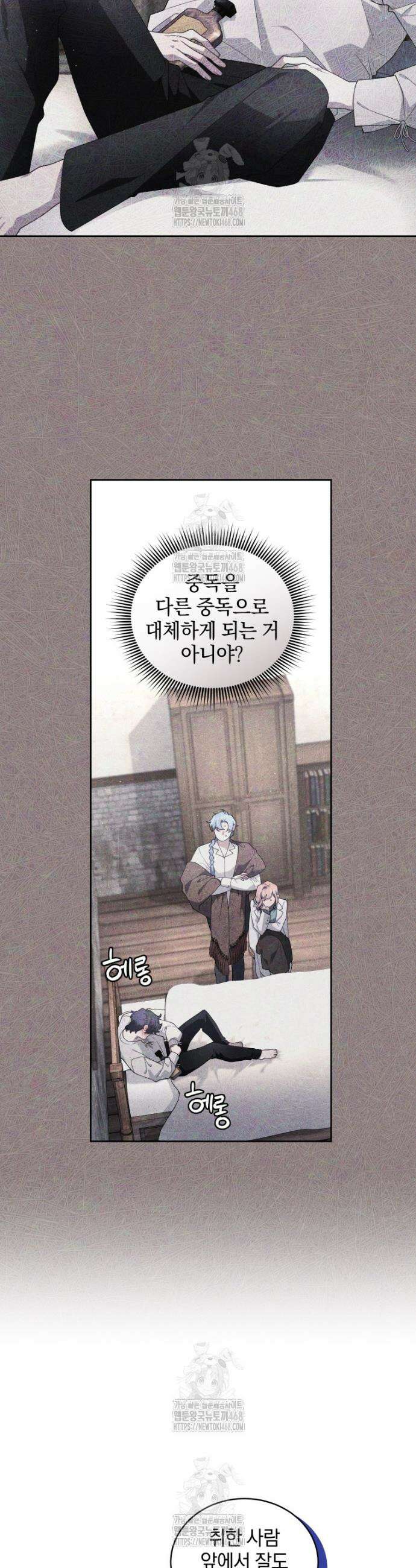 악녀가 길들인 짐승 108화 7
