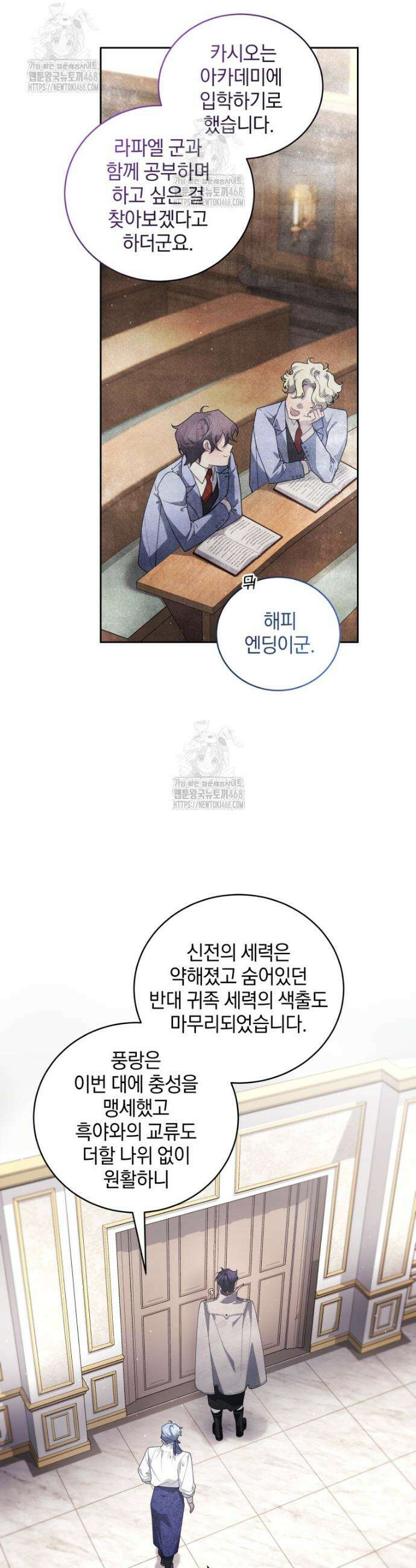 악녀가 길들인 짐승 108화 14