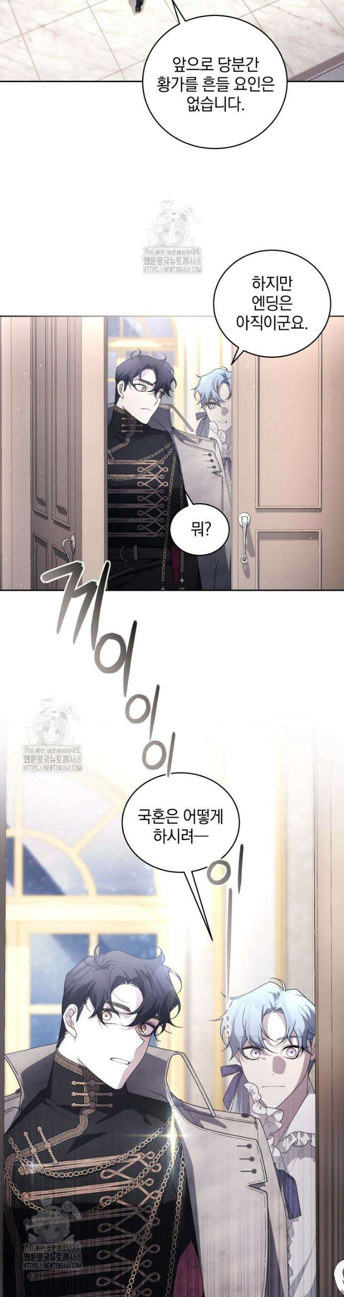 악녀가 길들인 짐승 108화 15