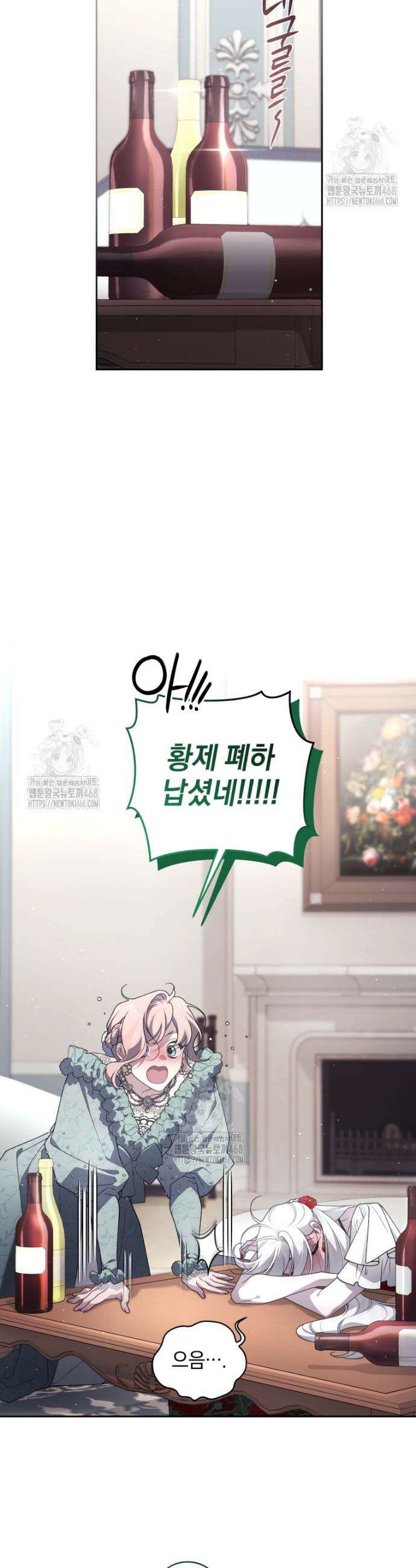 악녀가 길들인 짐승 108화 17