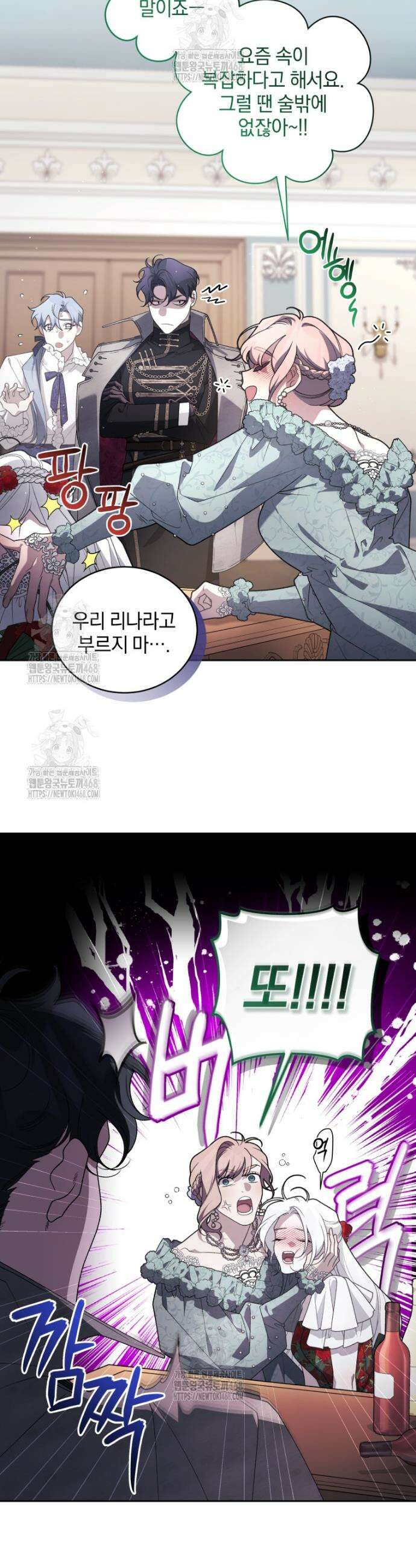 악녀가 길들인 짐승 108화 19