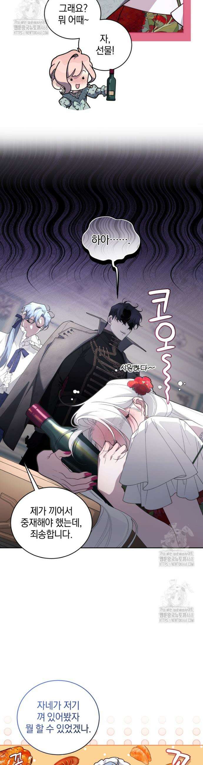 악녀가 길들인 짐승 108화 21