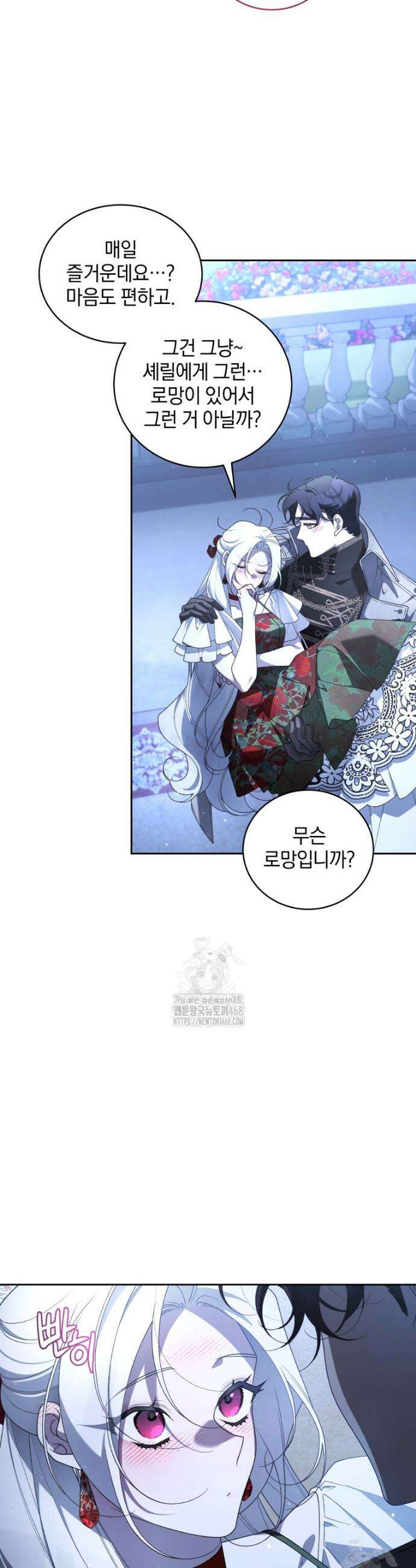 악녀가 길들인 짐승 108화 28