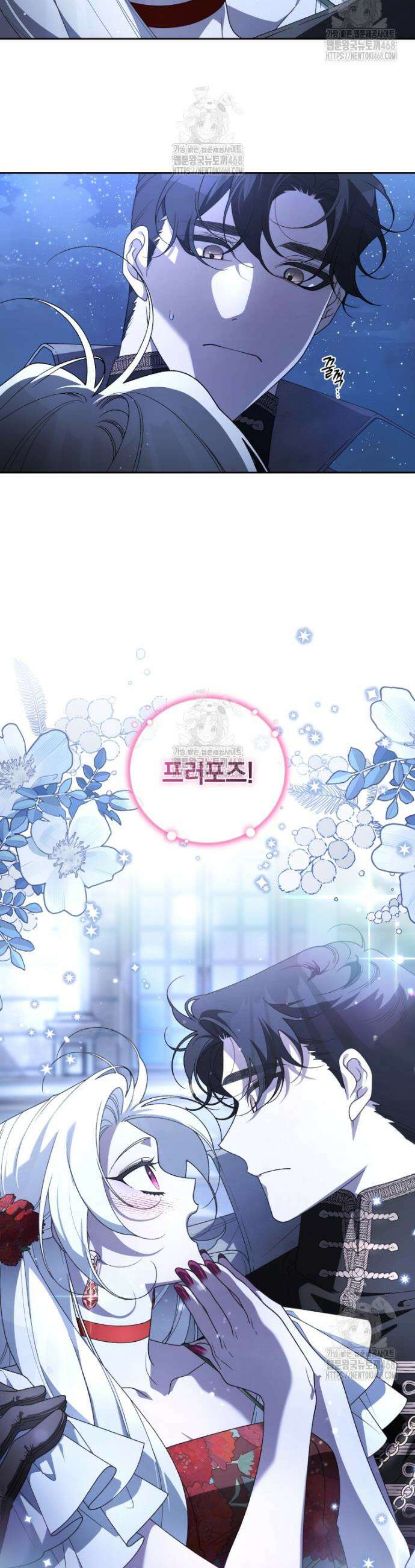악녀가 길들인 짐승 108화 29