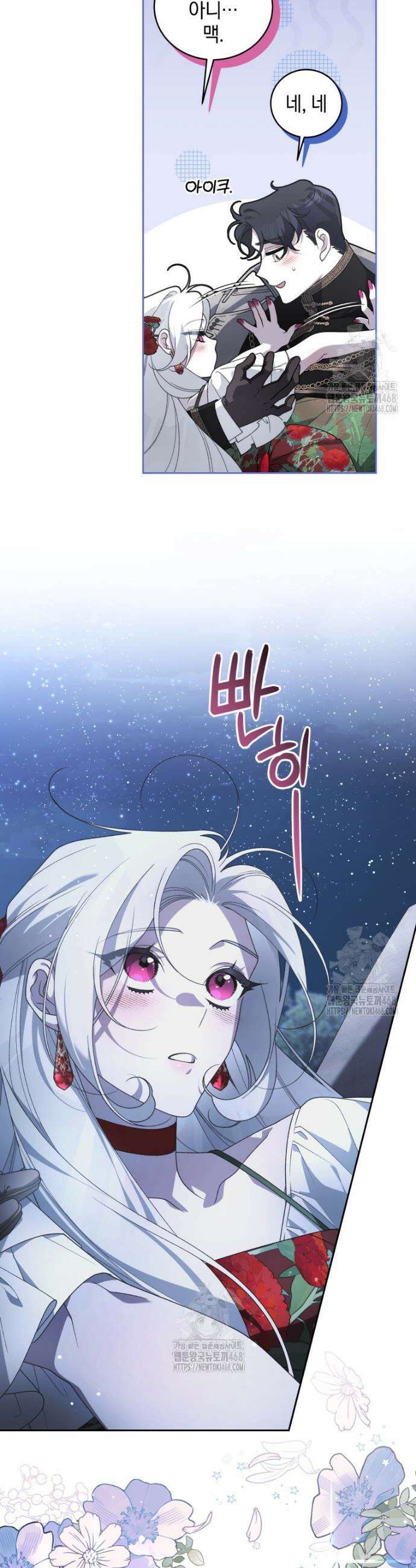 악녀가 길들인 짐승 108화 33