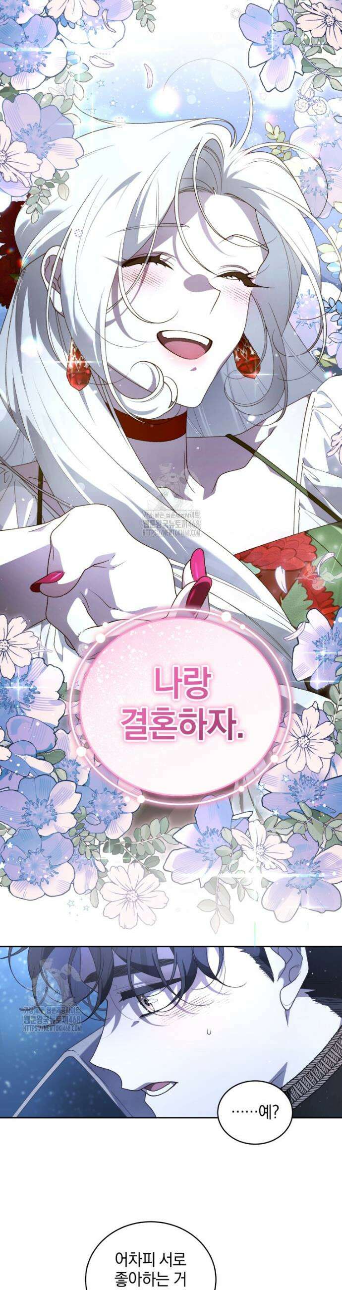 악녀가 길들인 짐승 108화 34