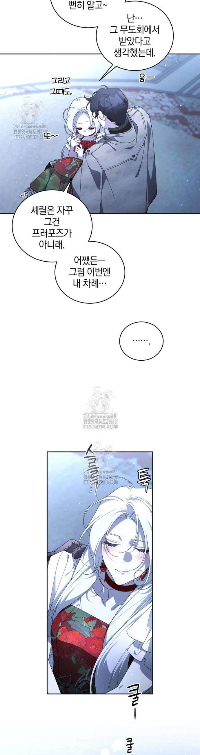 악녀가 길들인 짐승 108화 35