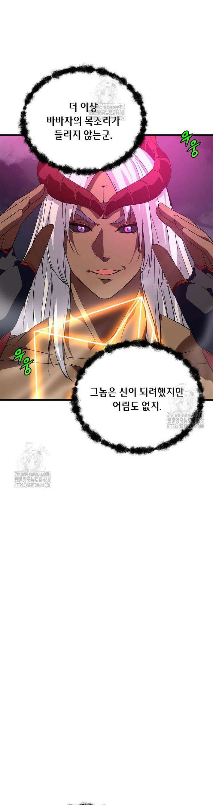 정령군주 122화 2