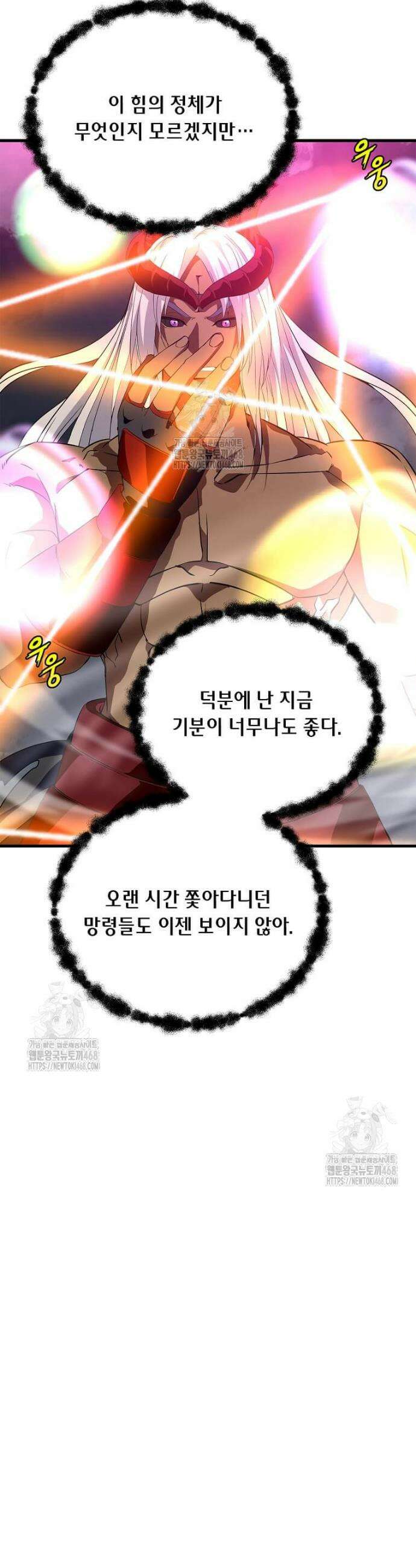 정령군주 122화 3