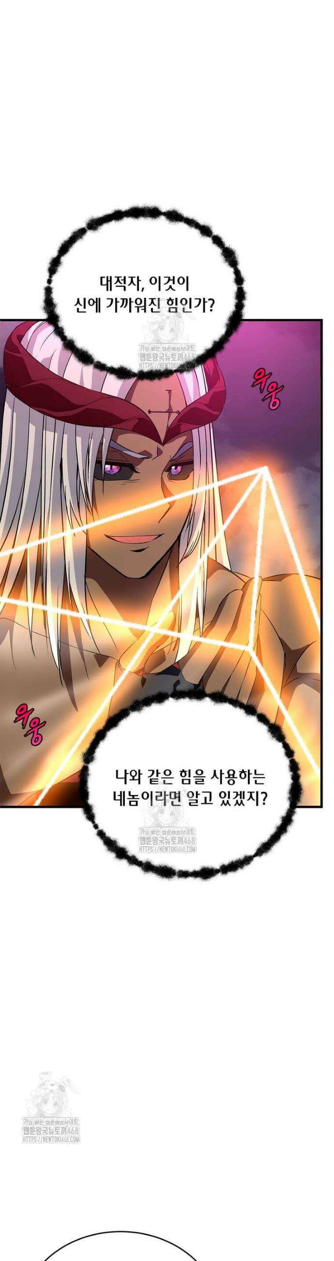 정령군주 122화 4