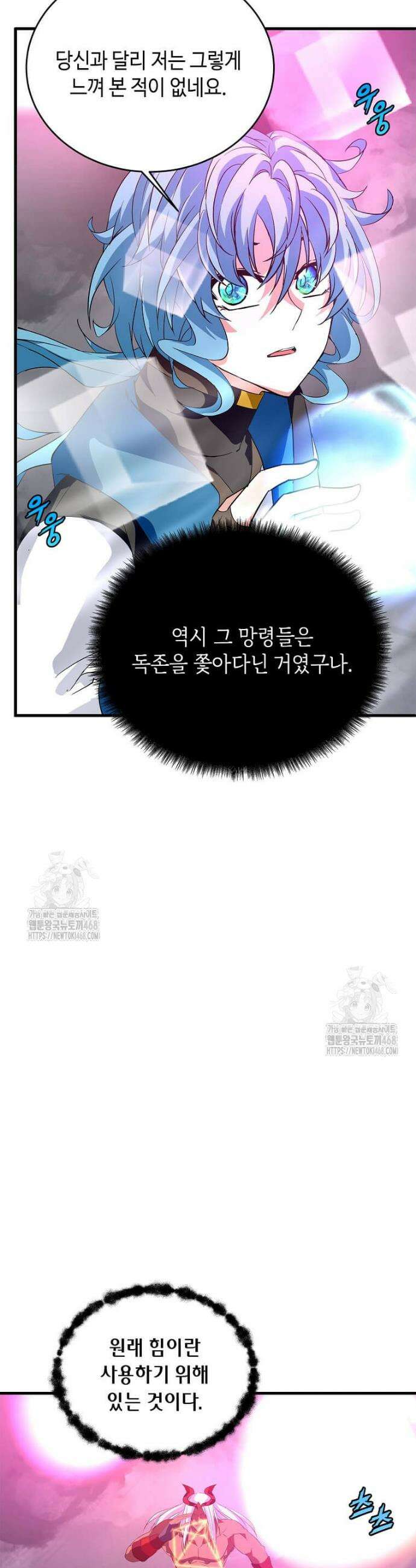 정령군주 122화 5