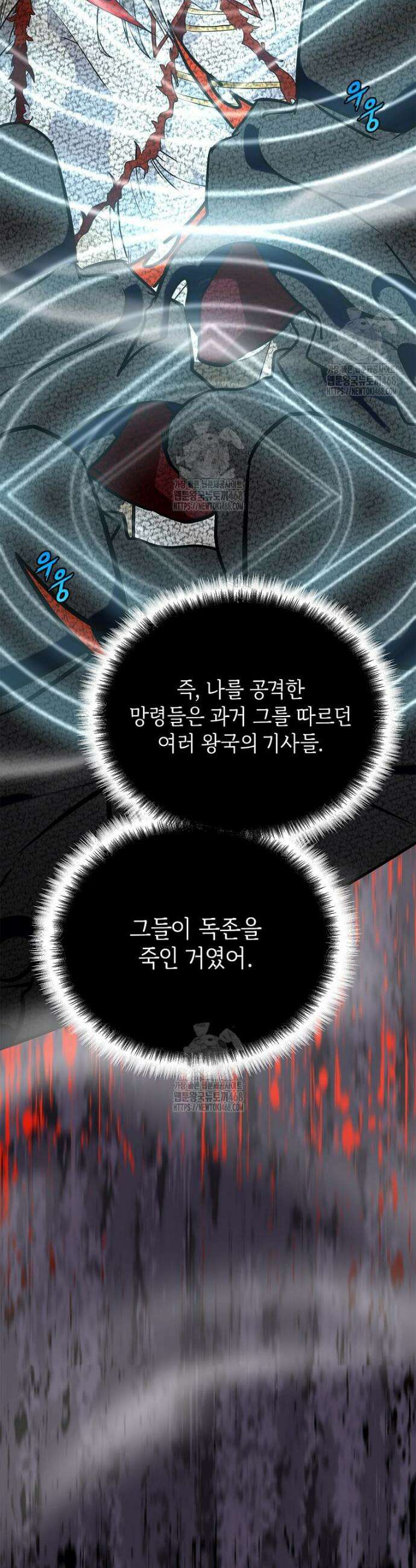 정령군주 122화 18