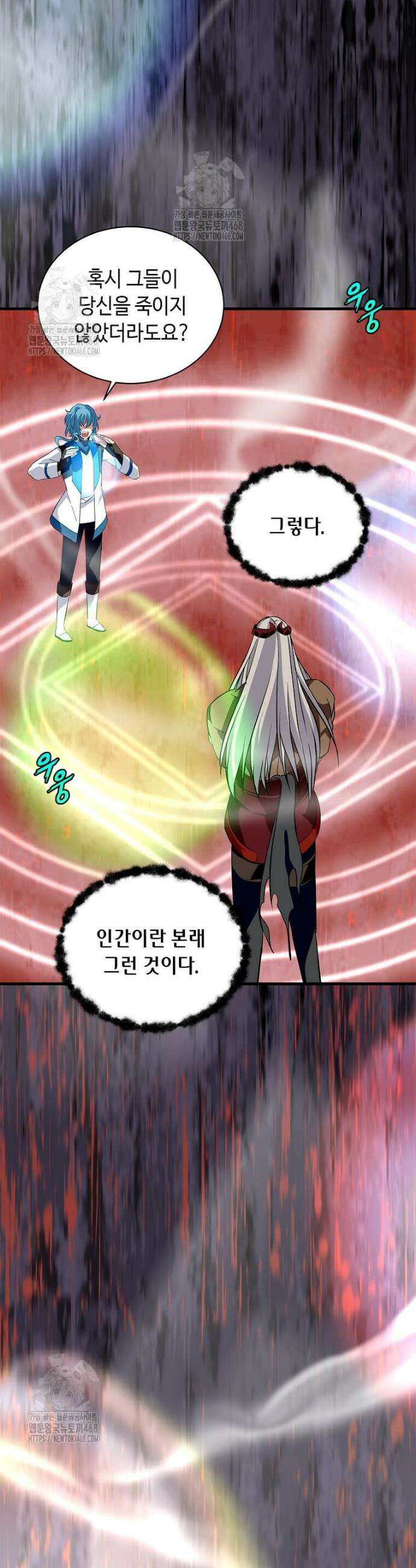 정령군주 122화 25