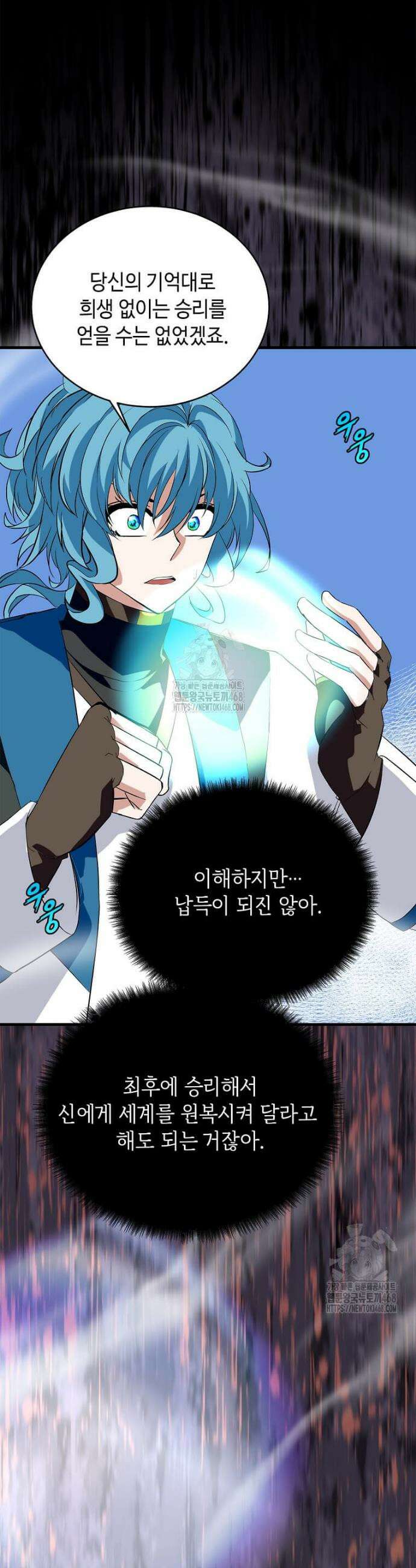 정령군주 122화 27