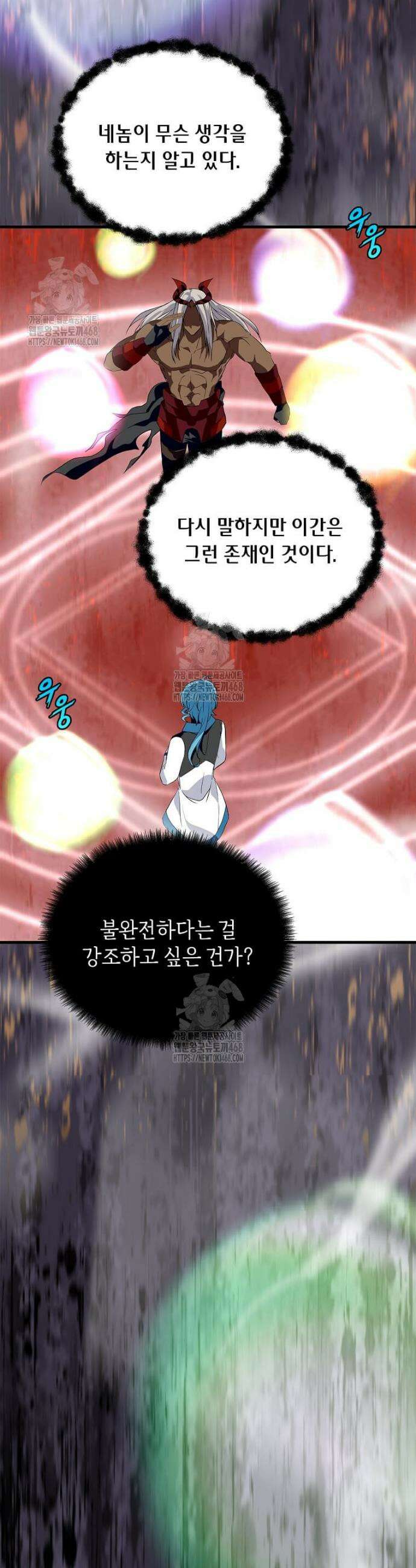 정령군주 122화 28