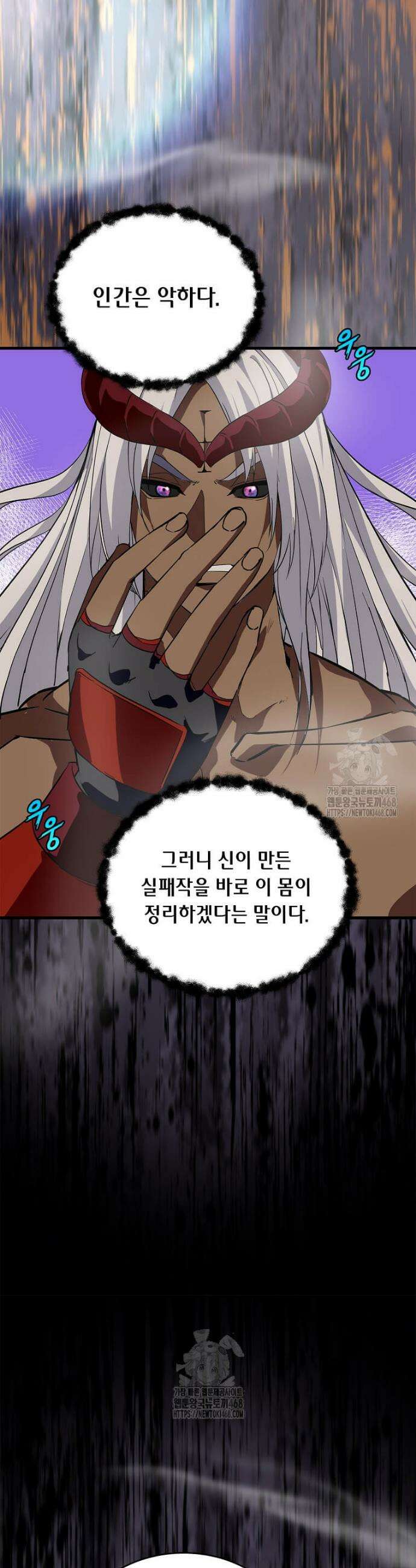 정령군주 122화 30